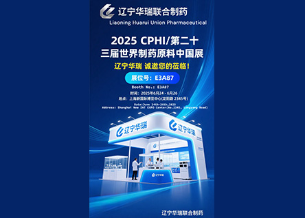 CPHI Shanghai 2025